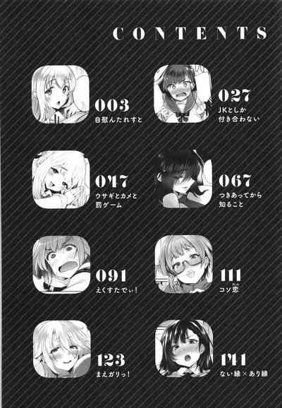 Oshiego to Shika Tsukiawanai 4