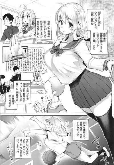 Oshiego to Shika Tsukiawanai 6