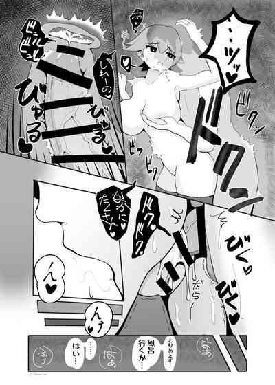 Hishokan Hiei to Icharabukkusu 8