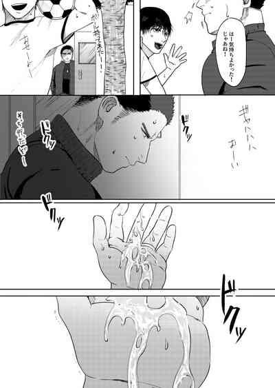 I Love You! Class 3-D! Meat Toilet Teacher 10