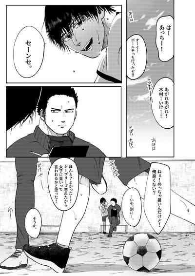 I Love You! Class 3-D! Meat Toilet Teacher 2