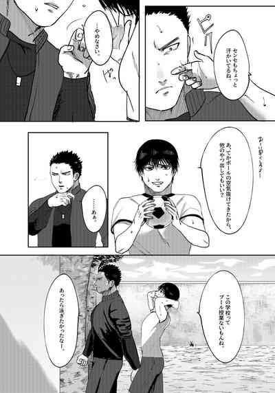 I Love You! Class 3-D! Meat Toilet Teacher 3