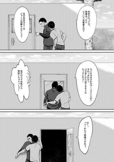 I Love You! Class 3-D! Meat Toilet Teacher 4