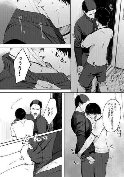 I Love You! Class 3-D! Meat Toilet Teacher 5