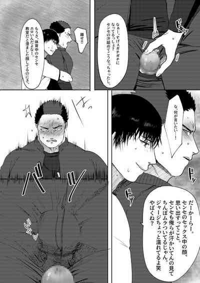 I Love You! Class 3-D! Meat Toilet Teacher 7