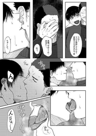 I Love You! Class 3-D! Meat Toilet Teacher 8