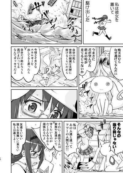 Tonari no Ie no Mahou Shoujo Kanzenban - The Magical Girl Next Door Complete Edition 10