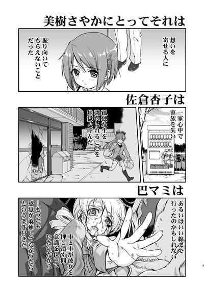 Tonari no Ie no Mahou Shoujo Kanzenban - The Magical Girl Next Door Complete Edition 5