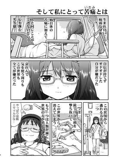 Tonari no Ie no Mahou Shoujo Kanzenban - The Magical Girl Next Door Complete Edition 6