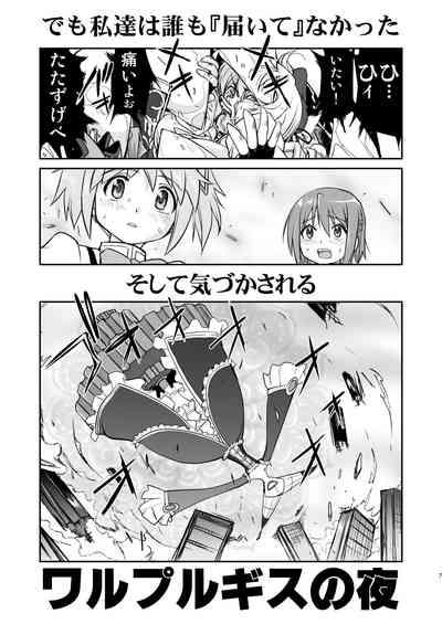 Tonari no Ie no Mahou Shoujo Kanzenban - The Magical Girl Next Door Complete Edition 7