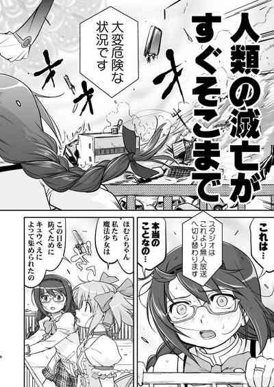 Tonari no Ie no Mahou Shoujo Kanzenban - The Magical Girl Next Door Complete Edition 8