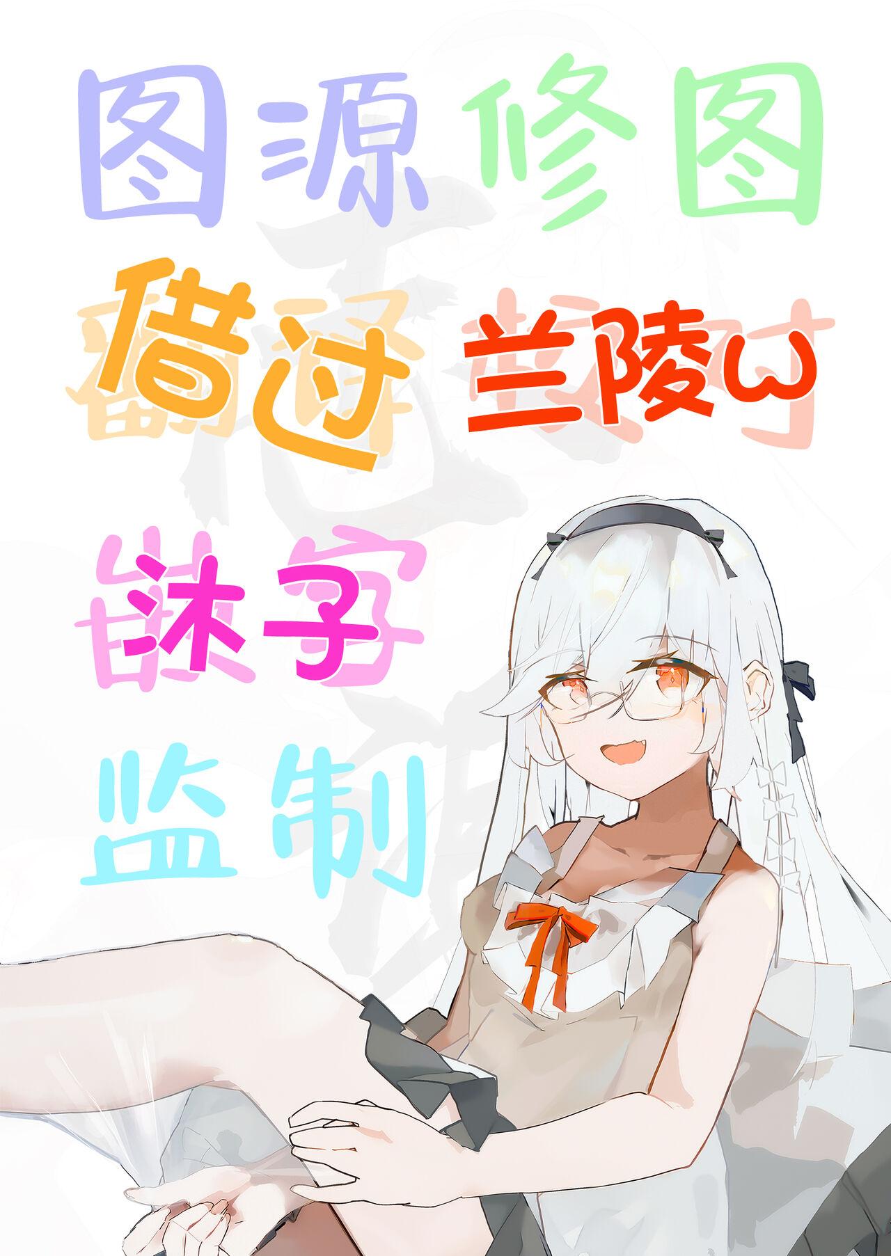 Imotomo×Secret - Page 25