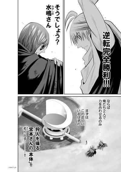 『地上100階』71-74話特別版 4