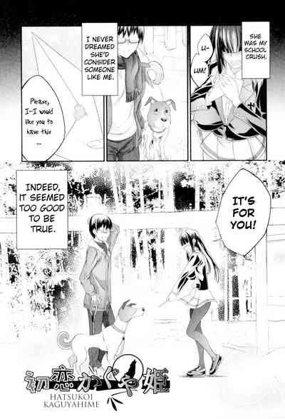 Hatsukoi Kaguyahime 1