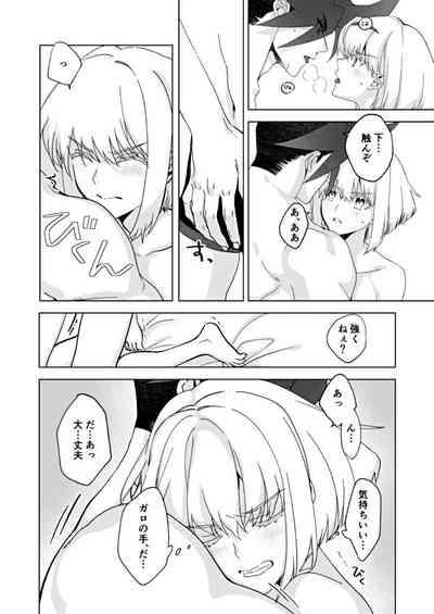 Because I Love You 10