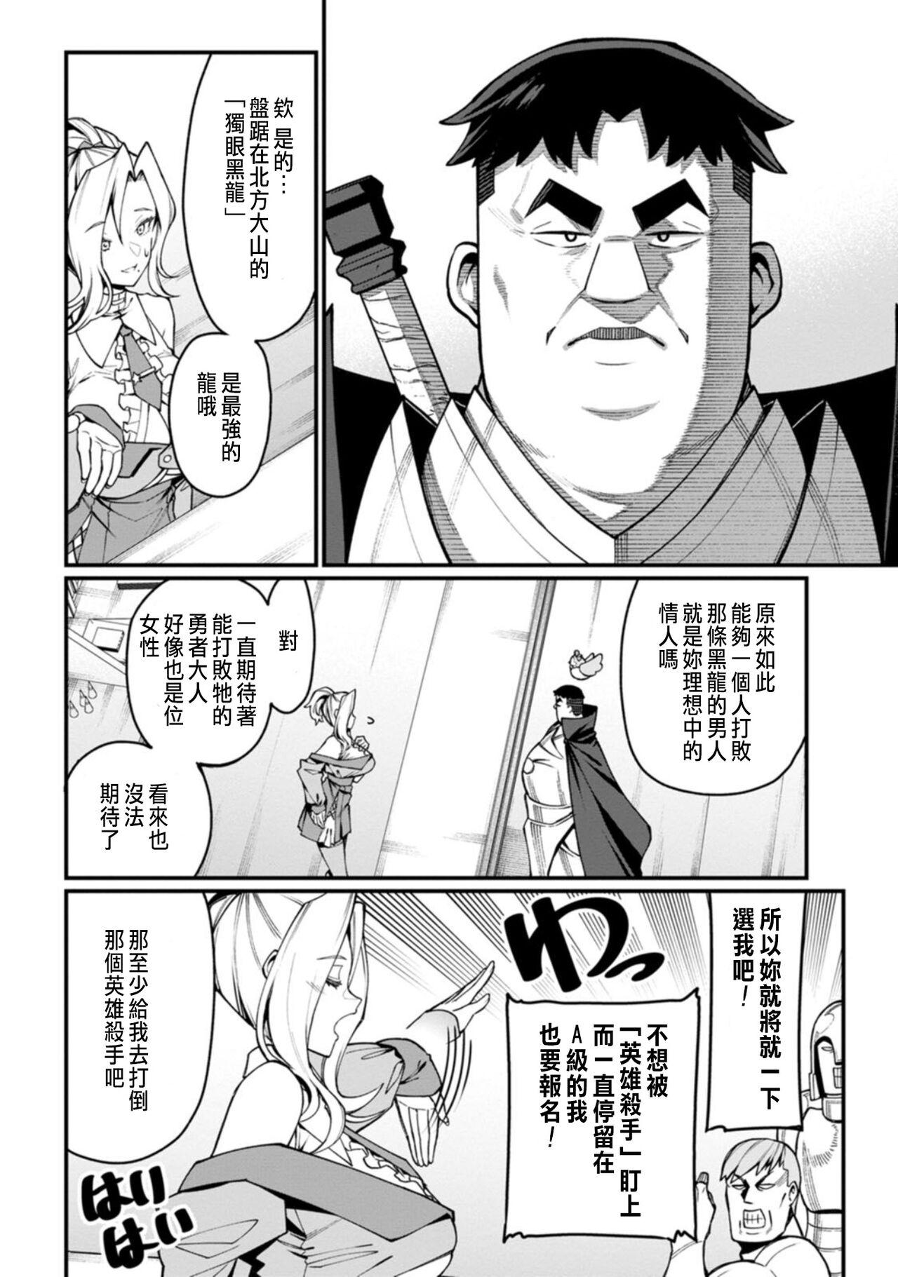 ハーレム王の異世界プレス漫遊記 ～最強無双のおじさんはあらゆる種族を嫁にする～ 1-3 58