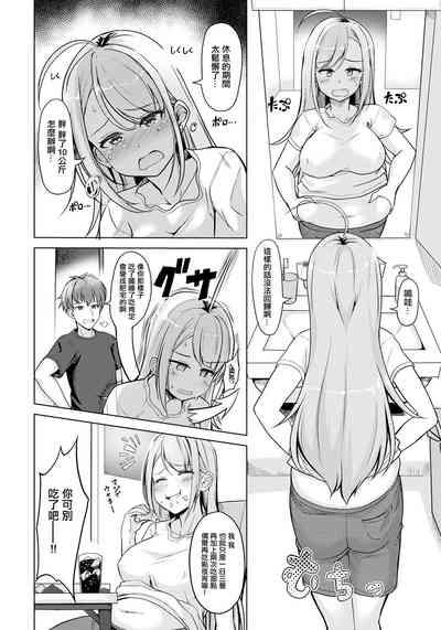 ましゅまろ♡すいーとでいず 2