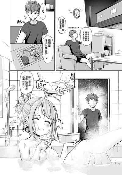 ましゅまろ♡すいーとでいず 4