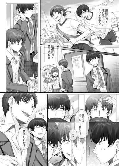 俺はあいつの妹奴● 3