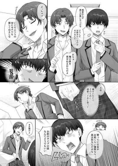 俺はあいつの妹奴● 4