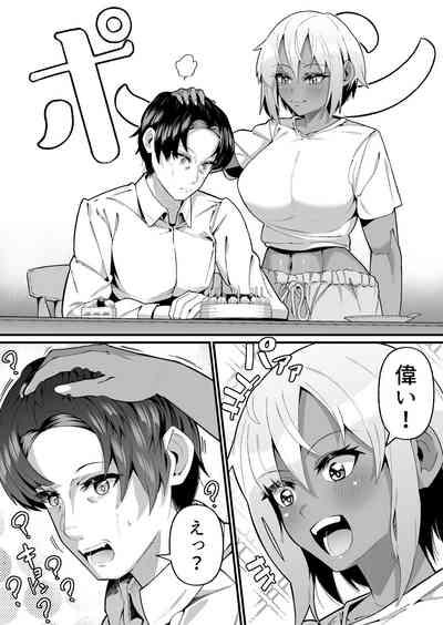 俺と娘は血が繋がっていない(上) 10