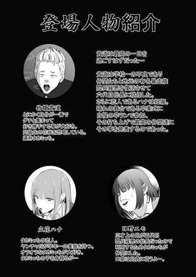東海RE：ベンジーズ 2
