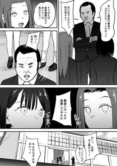 東海RE：ベンジーズ 5