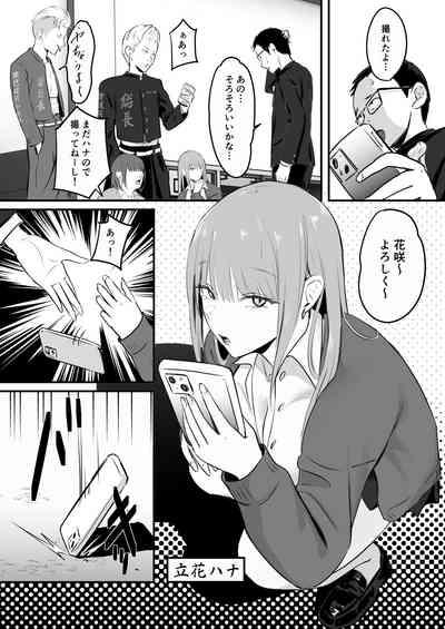 東海RE：ベンジーズ 7