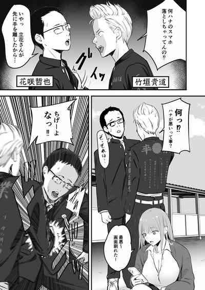 東海RE：ベンジーズ 8