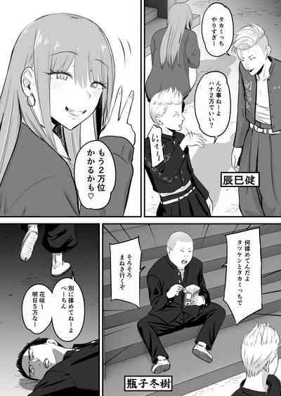 東海RE：ベンジーズ 9