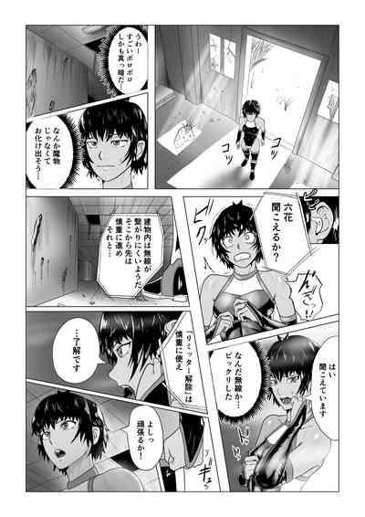 アリウスゲート 六花編 触手アナル責め 3