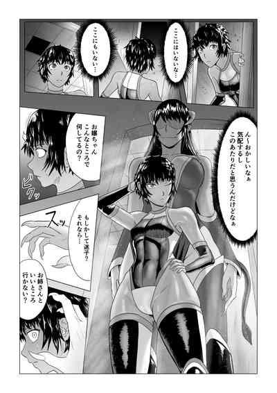 アリウスゲート 六花編 触手アナル責め 4