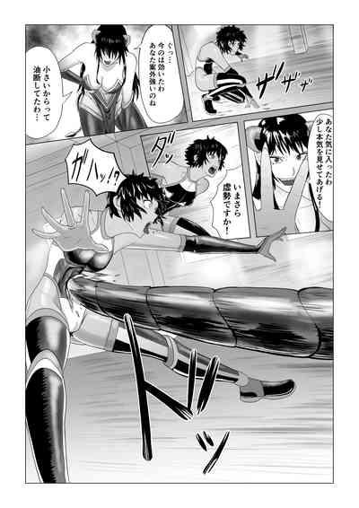 アリウスゲート 六花編 触手アナル責め 8
