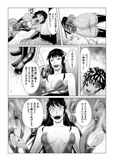 アリウスゲート 六花編 触手アナル責め 9