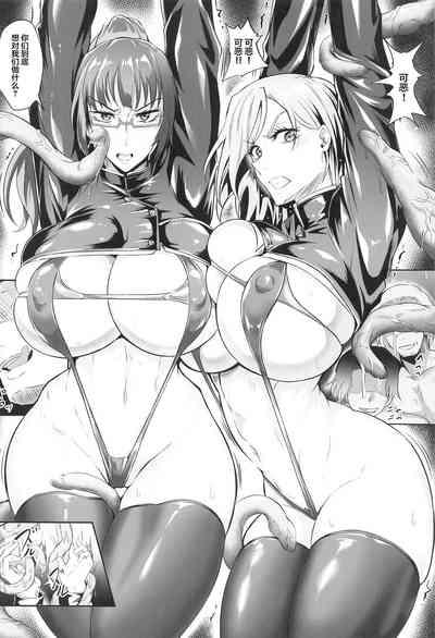 Jujutsu Shoujo 1.0 3