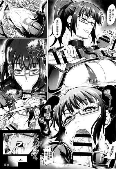Jujutsu Shoujo 1.0 6