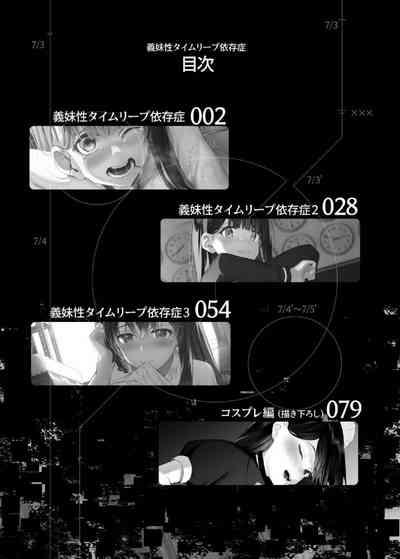 Imouto-sei Time Leap Izonshou 3