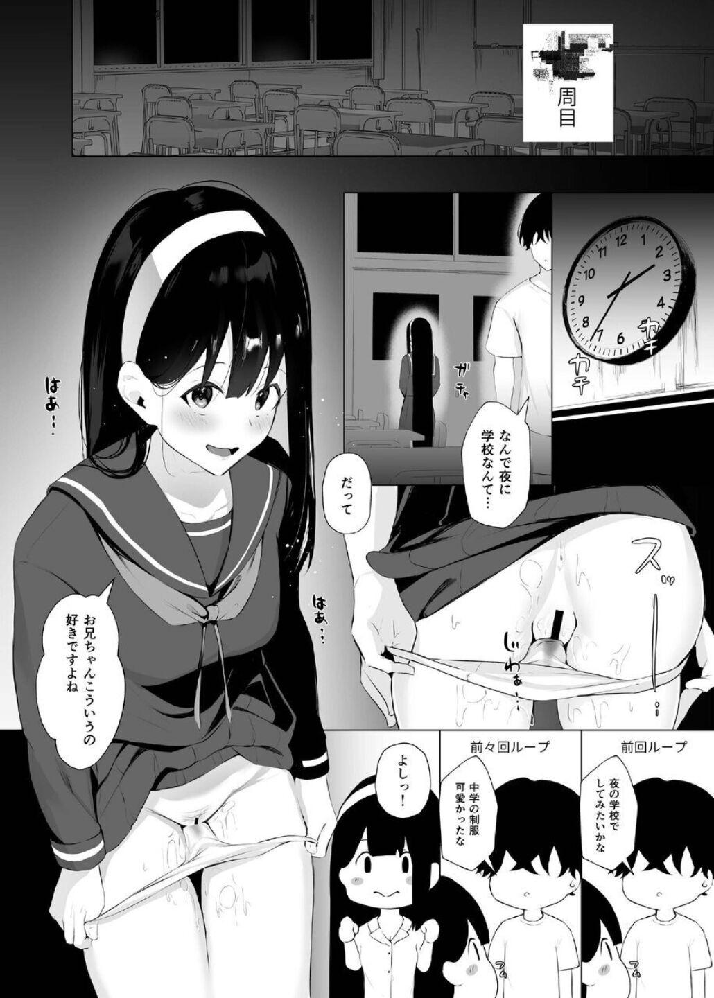 Imouto-sei Time Leap Izonshou 43