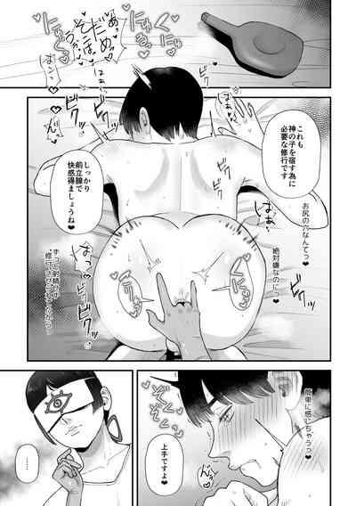 Shibo sei fushou 10