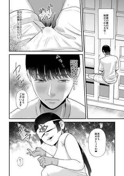 Shibo sei fushou 9