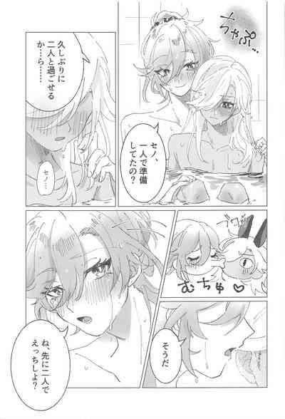 Oretoku! CAK-chan 6