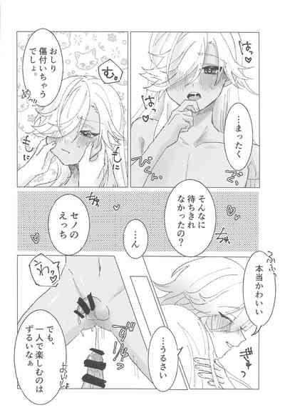 Oretoku! CAK-chan 9