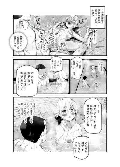 Kakushi konyoku EX sekkusu atarimae no chiitosupotto 10