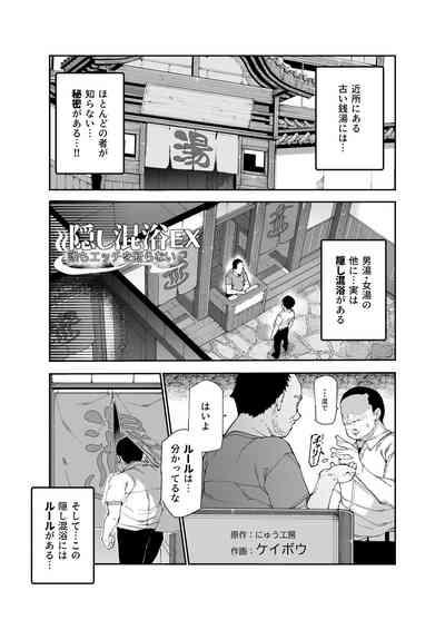 Kakushi konyoku EX sekkusu atarimae no chiitosupotto 4