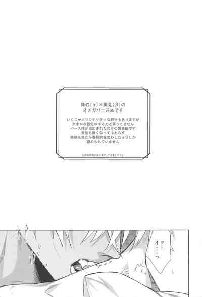 Sono Kawaki ni  Uruoi o 2