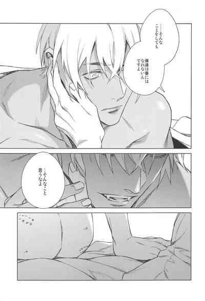 Sono Kawaki ni  Uruoi o 4