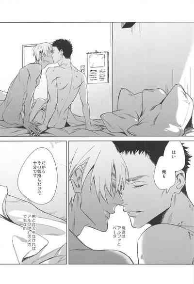 Sono Kawaki ni  Uruoi o 5