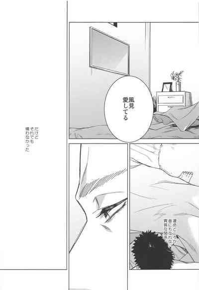Sono Kawaki ni  Uruoi o 6