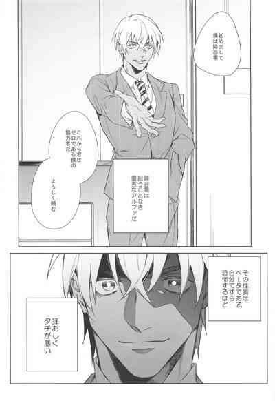 Sono Kawaki ni  Uruoi o 7