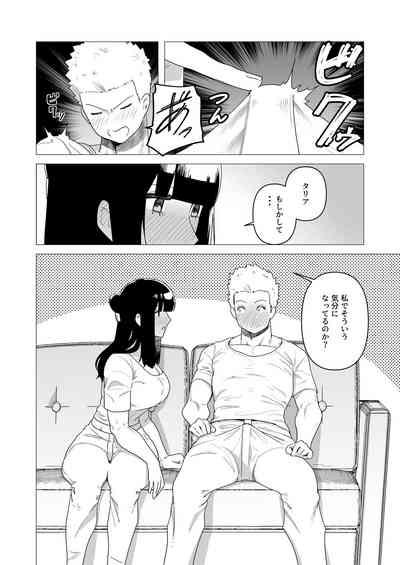 Juusou onna kishi wa dakaretai. 10